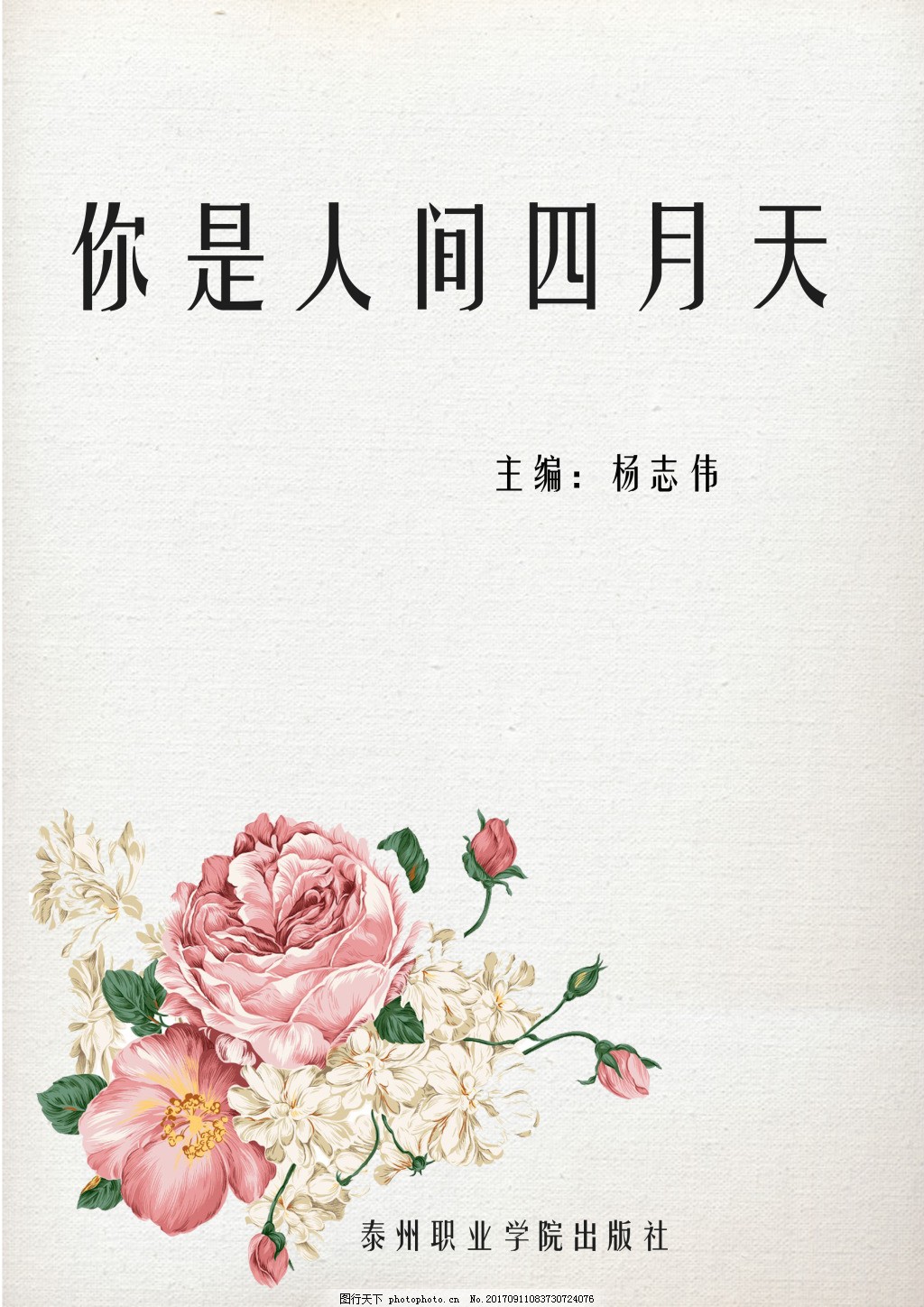 91嫩草水蜜桃app
